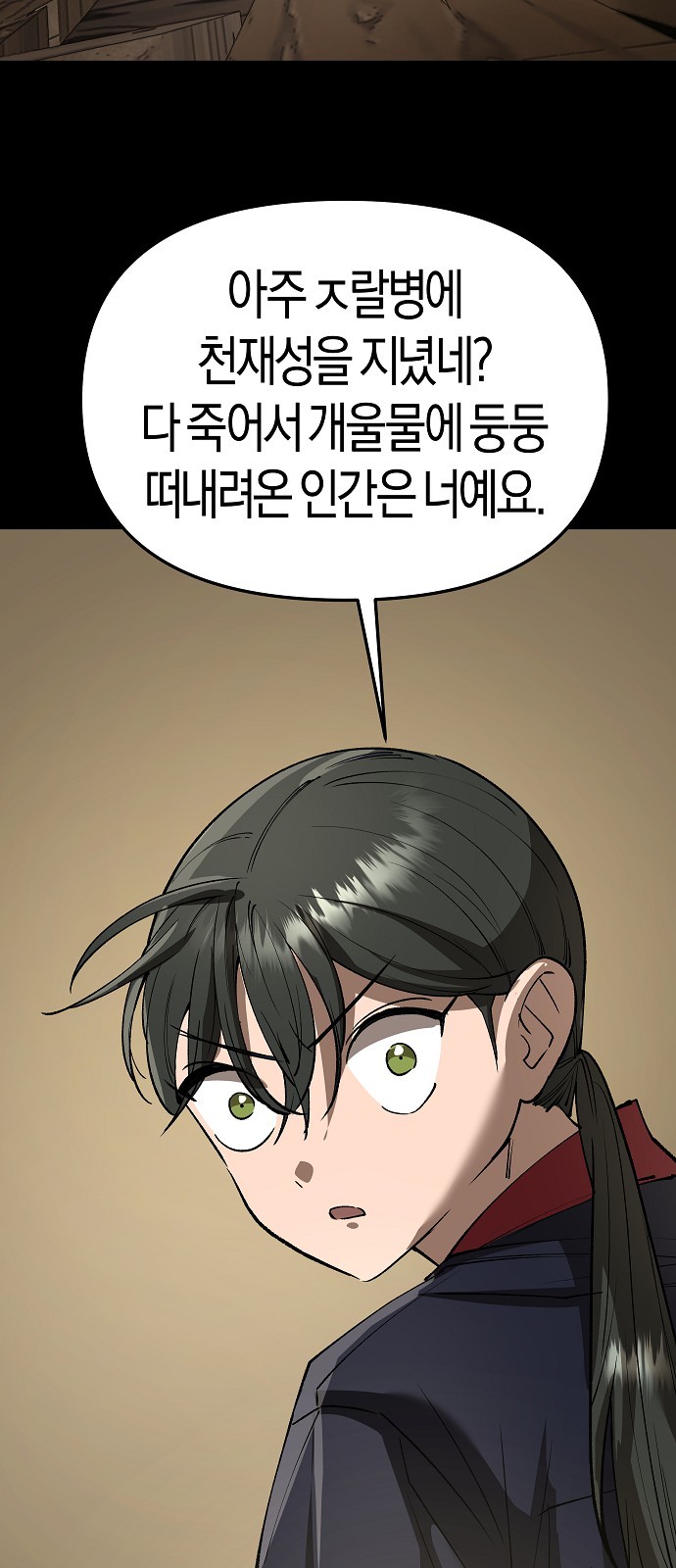 81 페이지