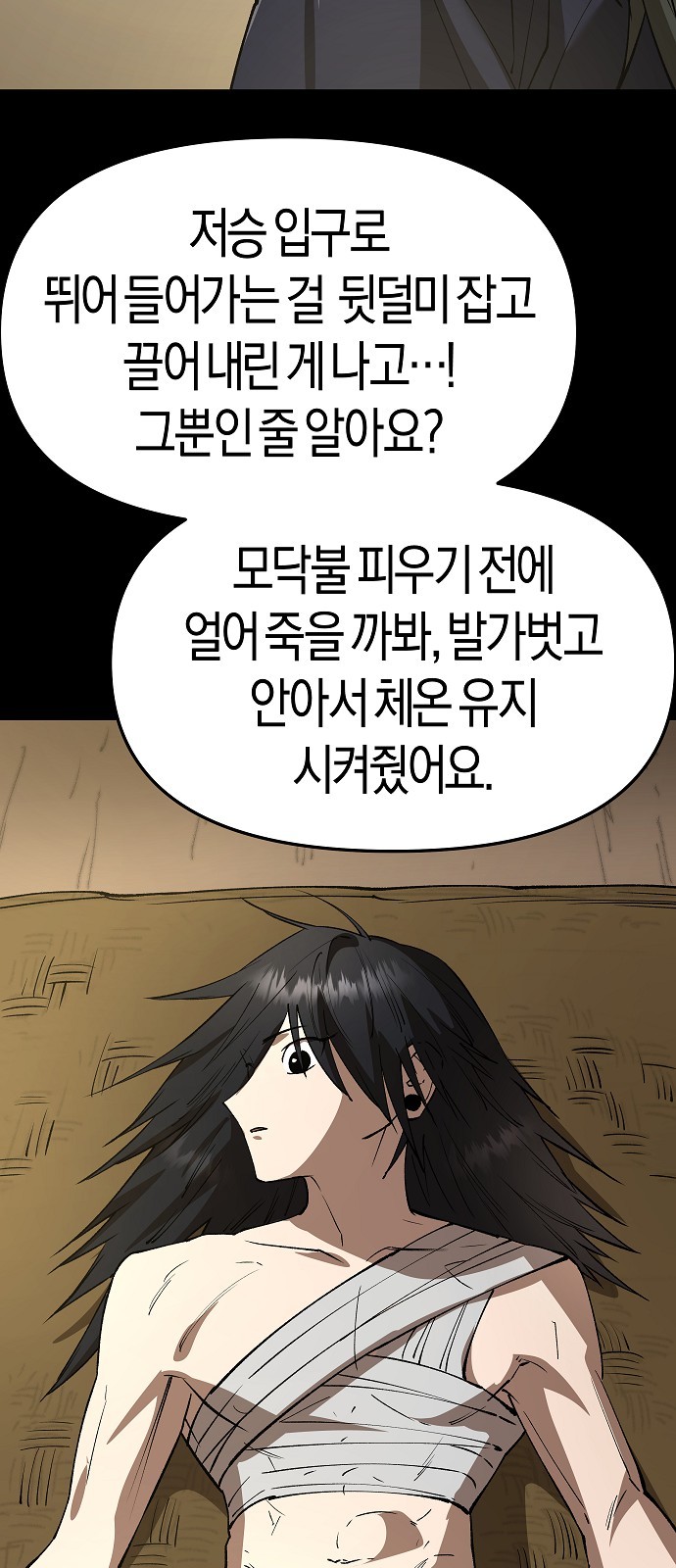 82 페이지