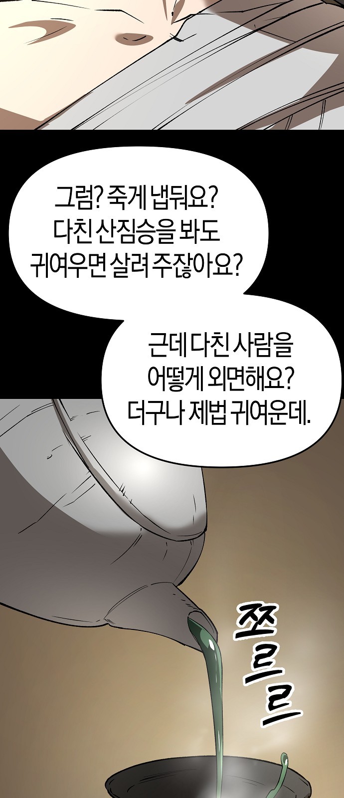 85 페이지