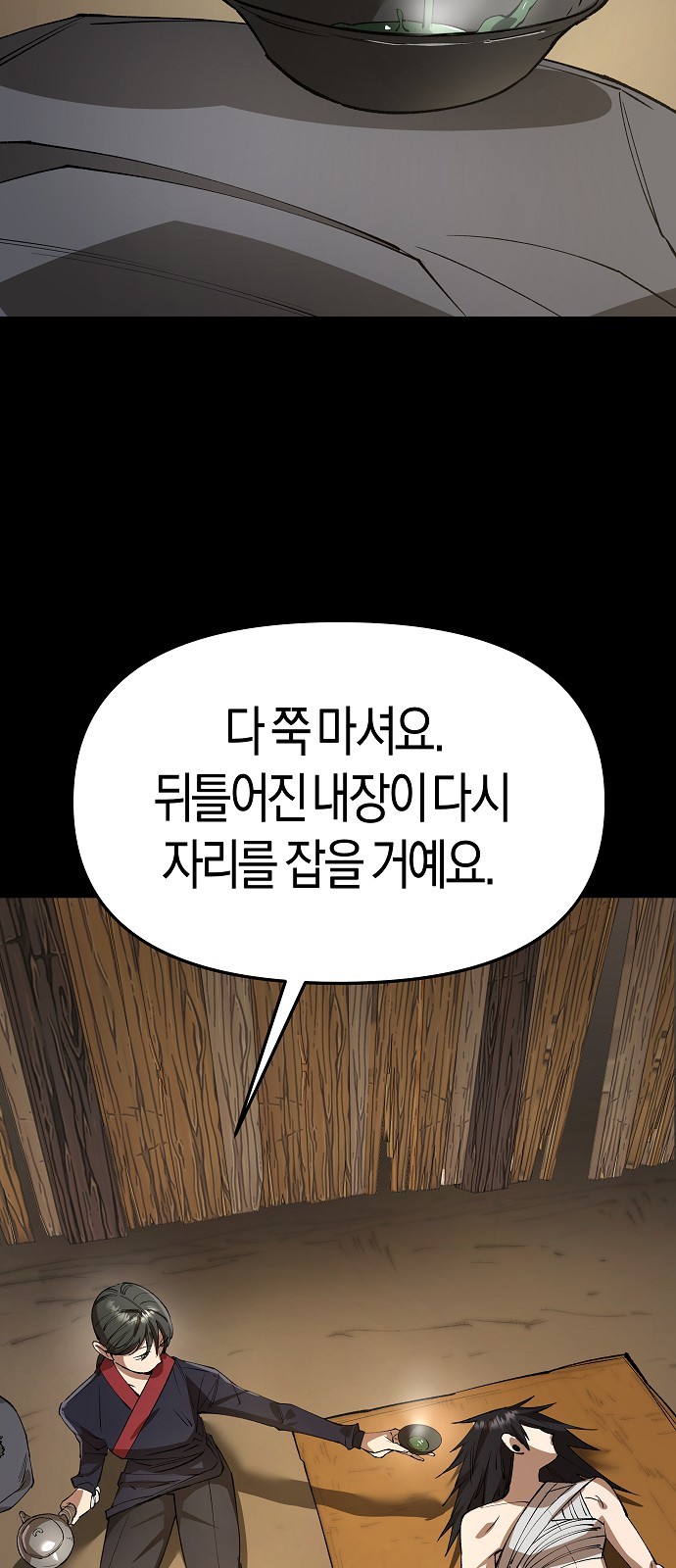 86 페이지