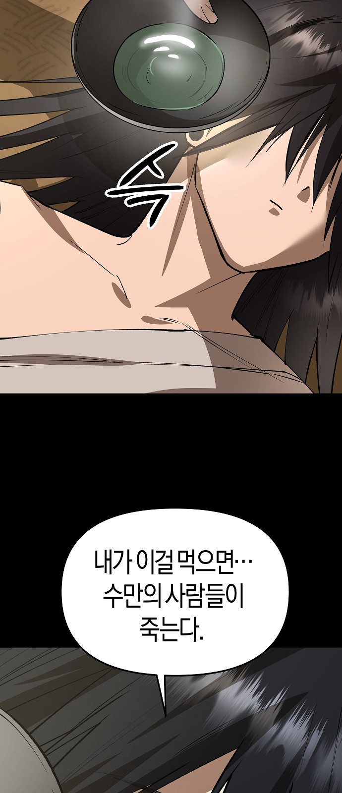 91 페이지