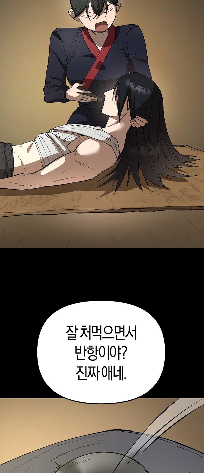 93 페이지