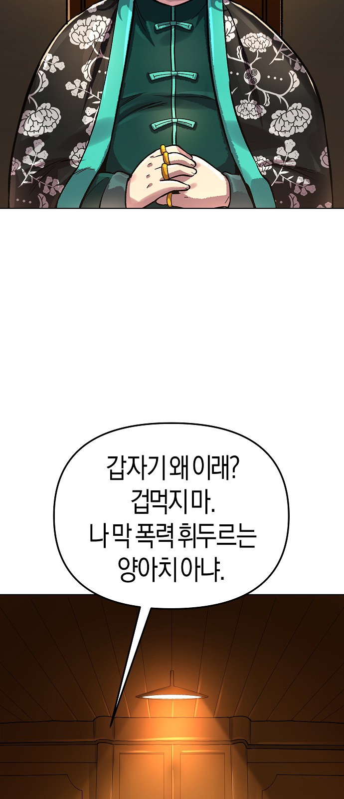 90 페이지