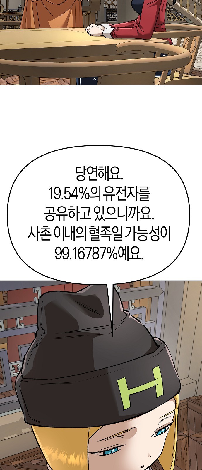 56 페이지
