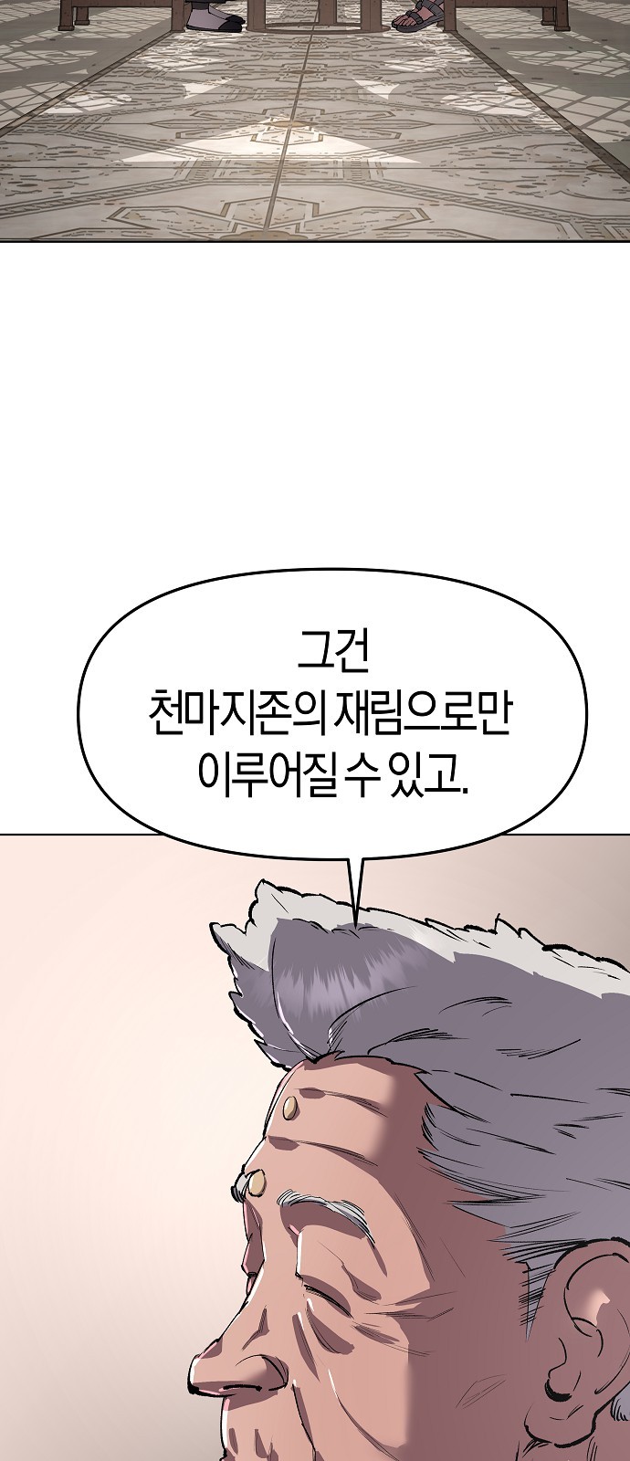 79 페이지