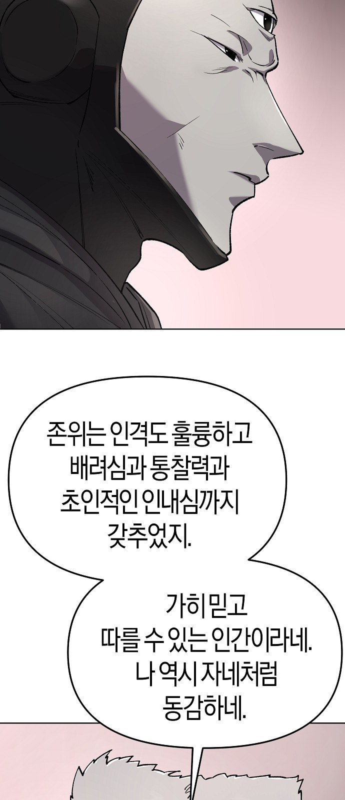 86 페이지