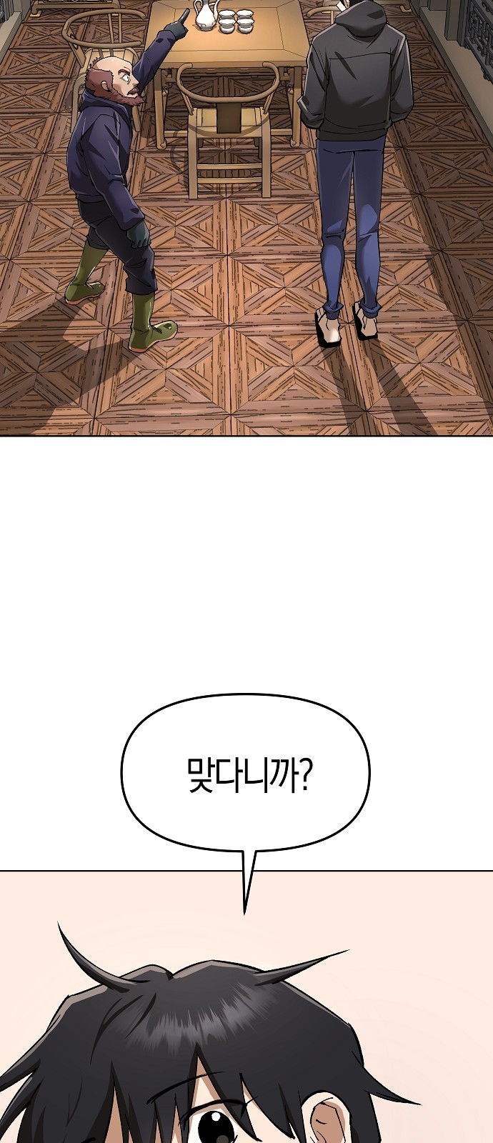 8 페이지