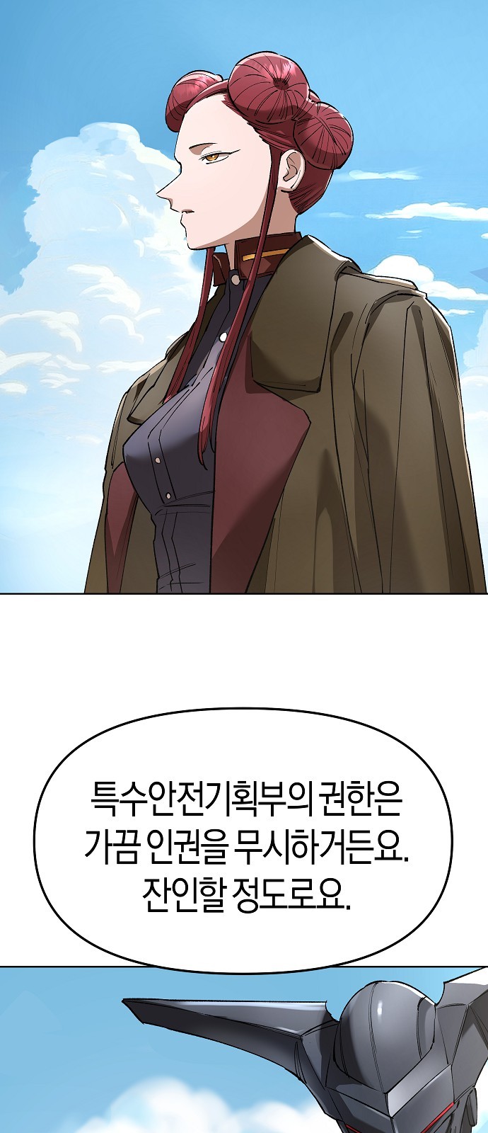 43 페이지