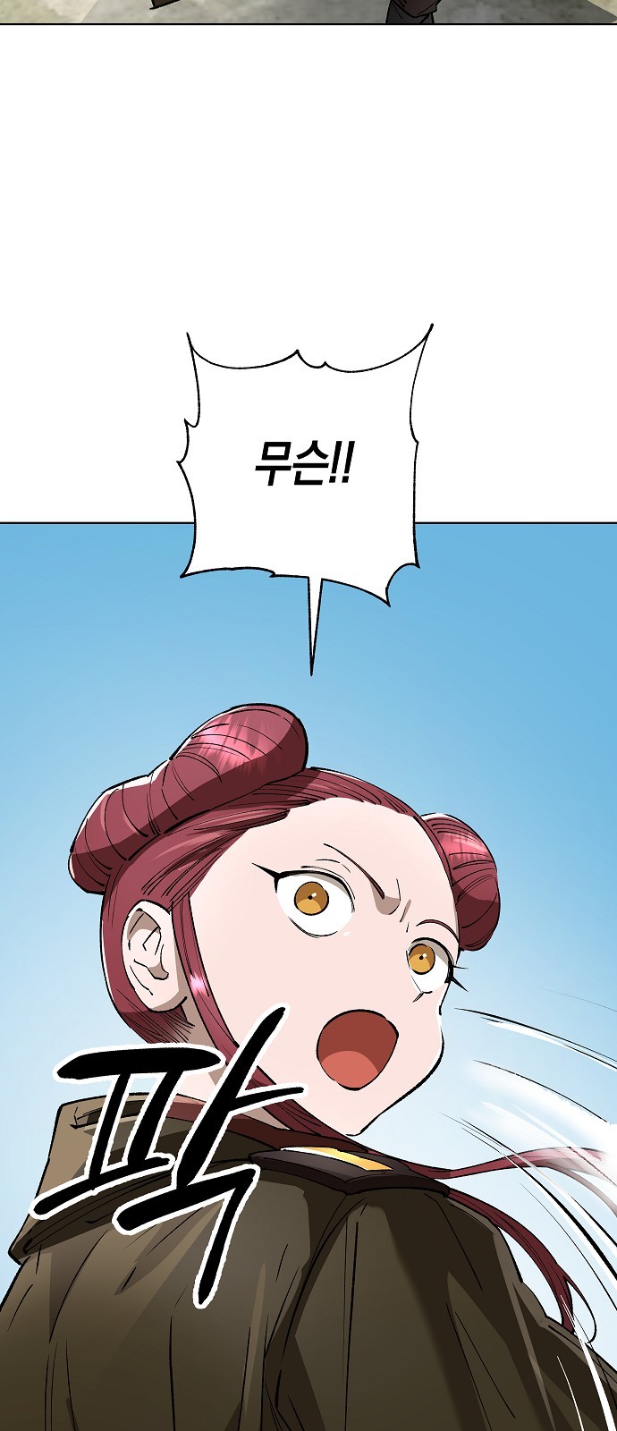 54 페이지