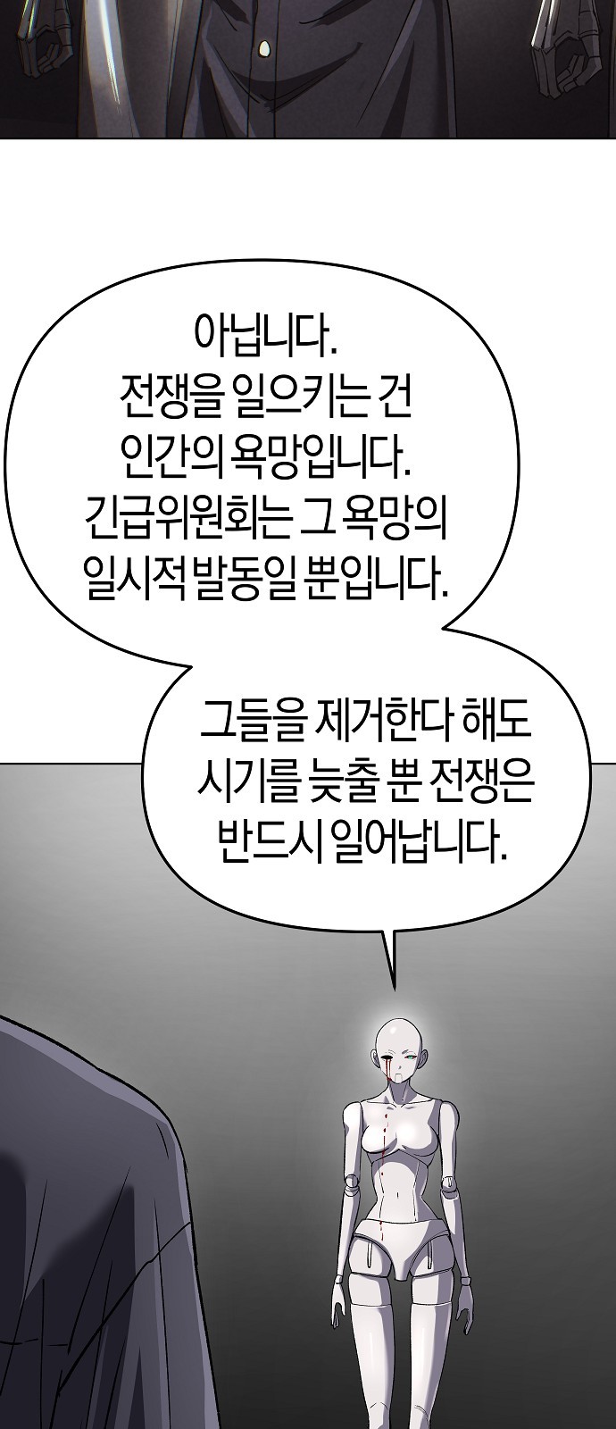 77 페이지