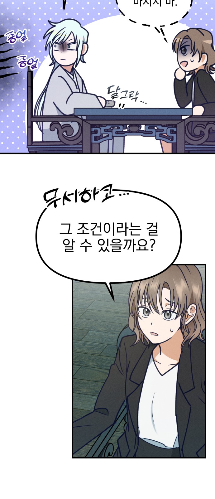 71 페이지