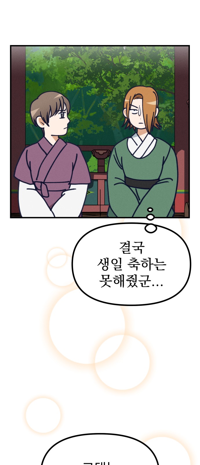 79 페이지
