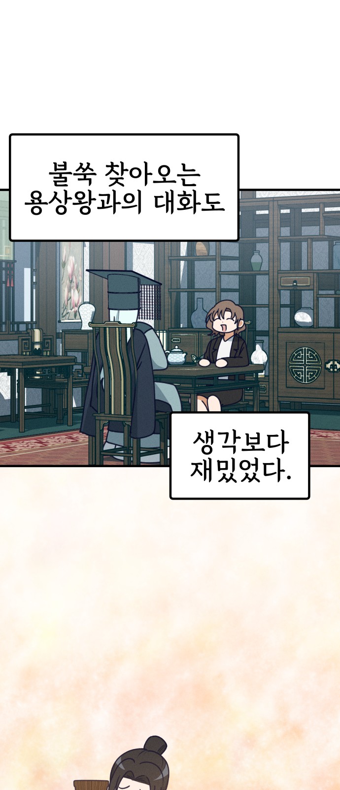 54 페이지