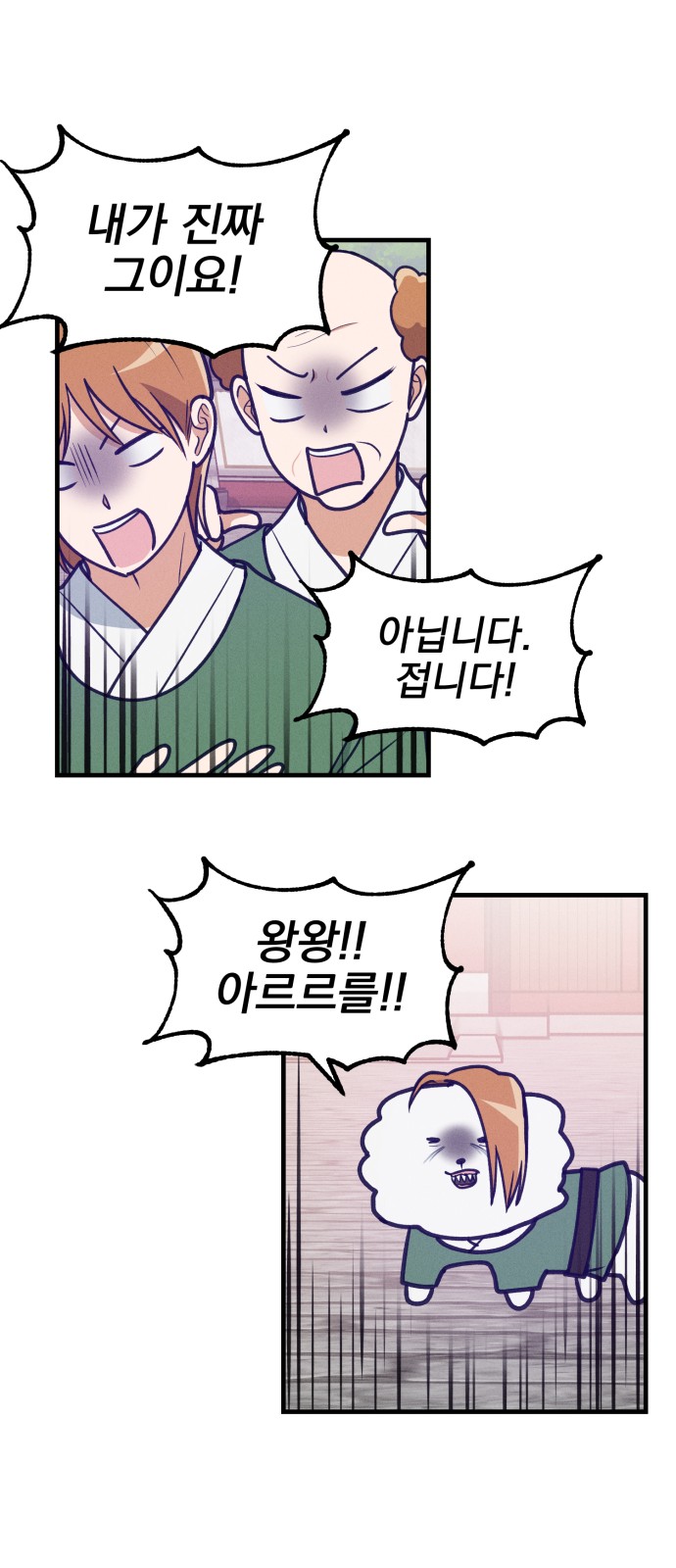 8 페이지