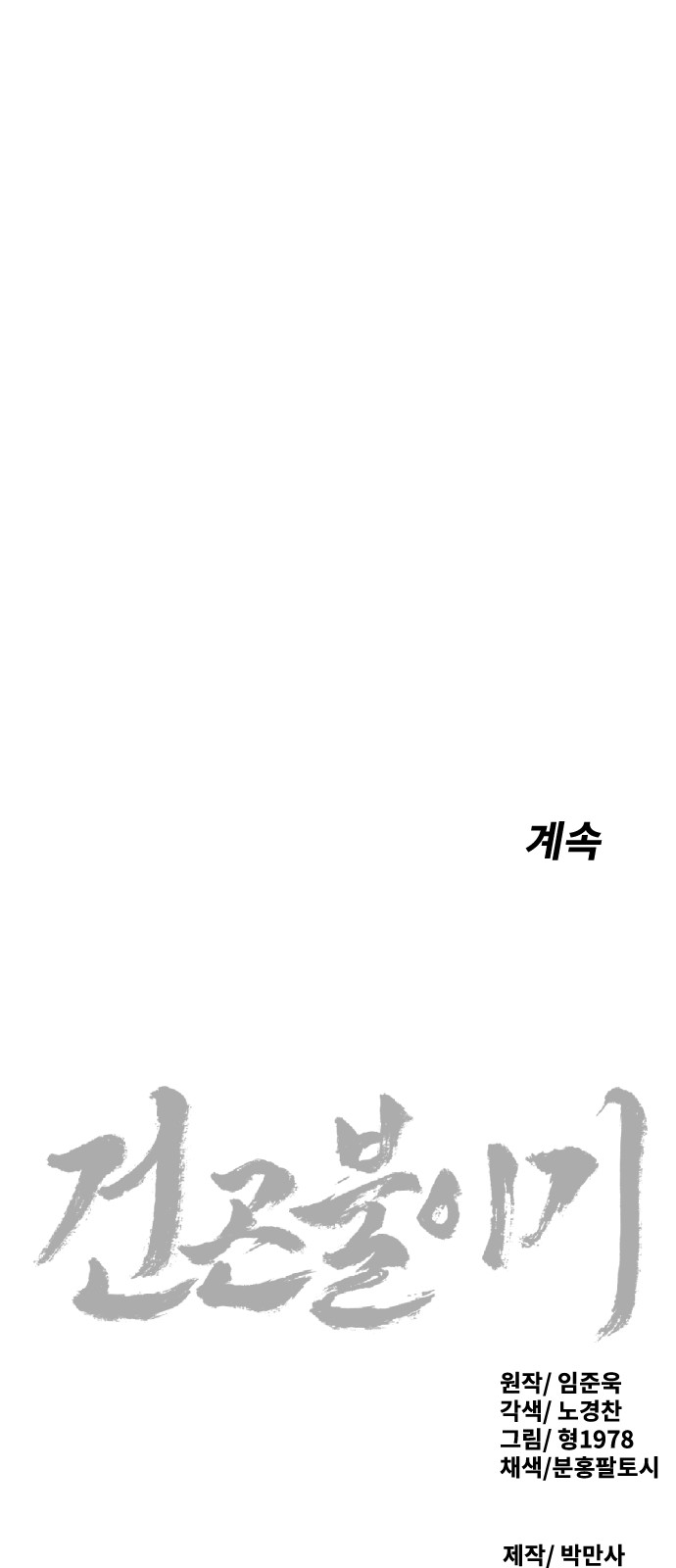 104 페이지