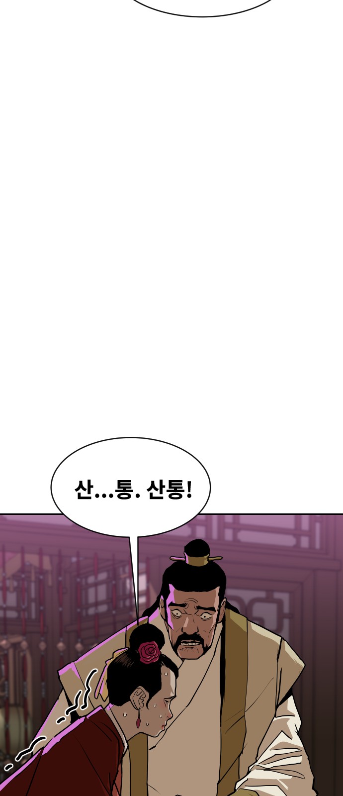 70 페이지