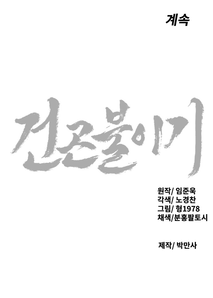 121 페이지