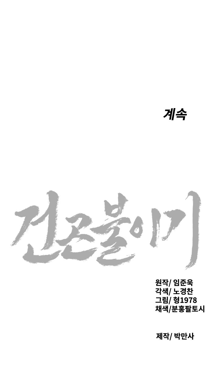 114 페이지