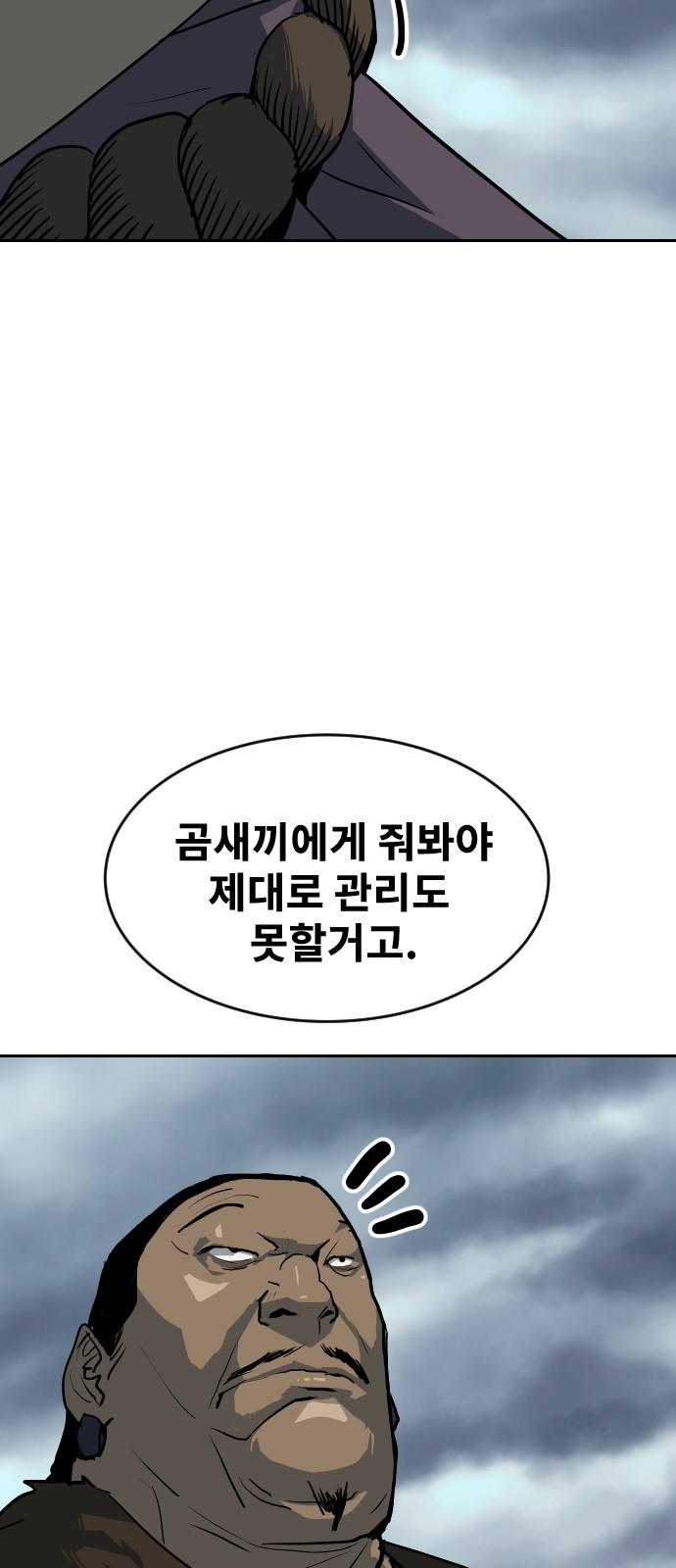 79 페이지