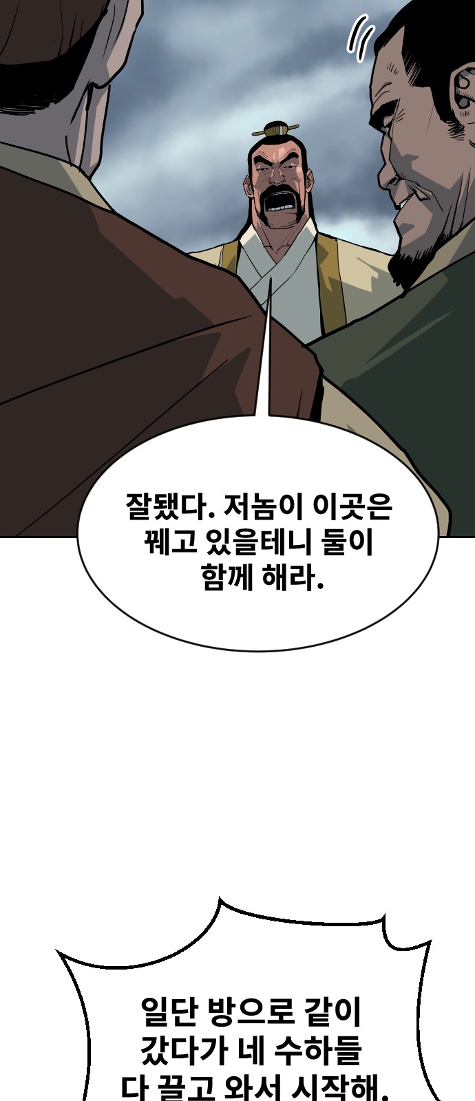 86 페이지