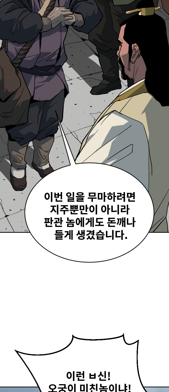 93 페이지