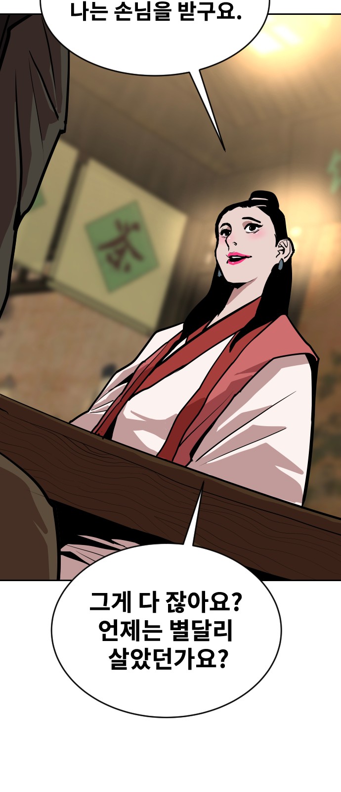 80 페이지