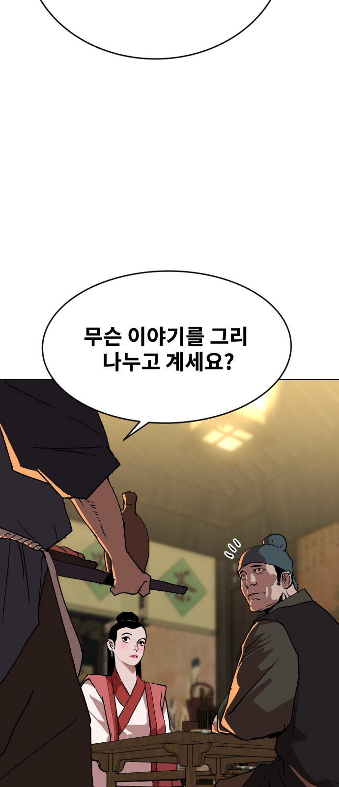 86 페이지