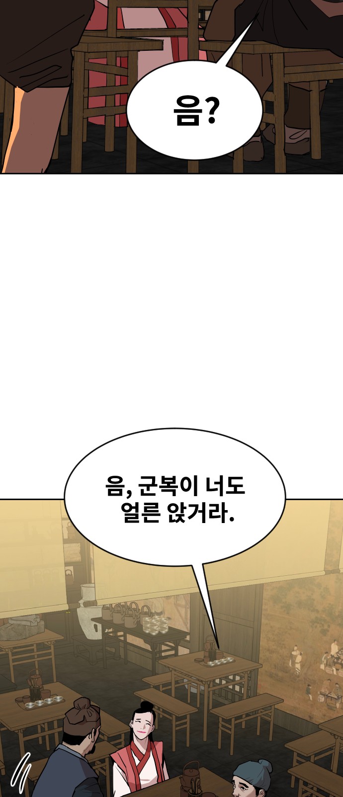 87 페이지