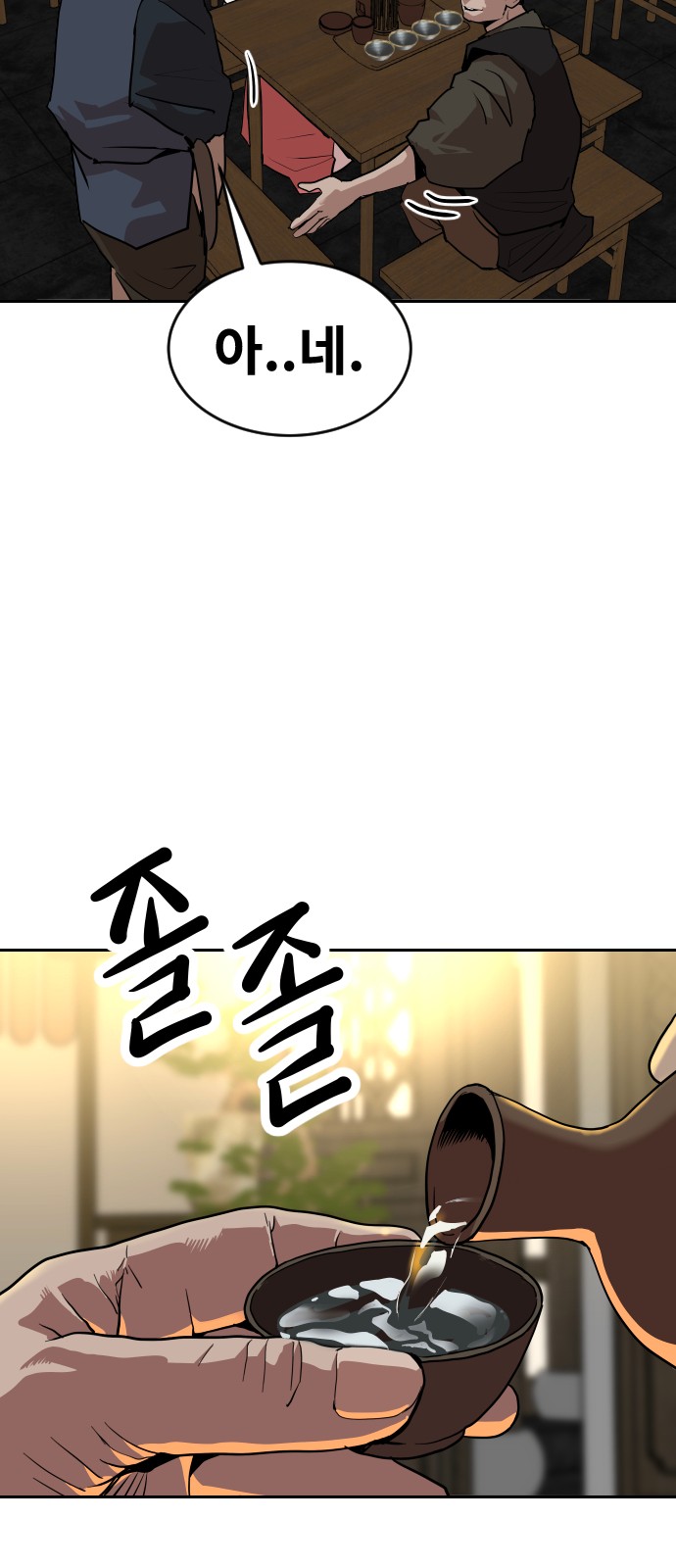 88 페이지