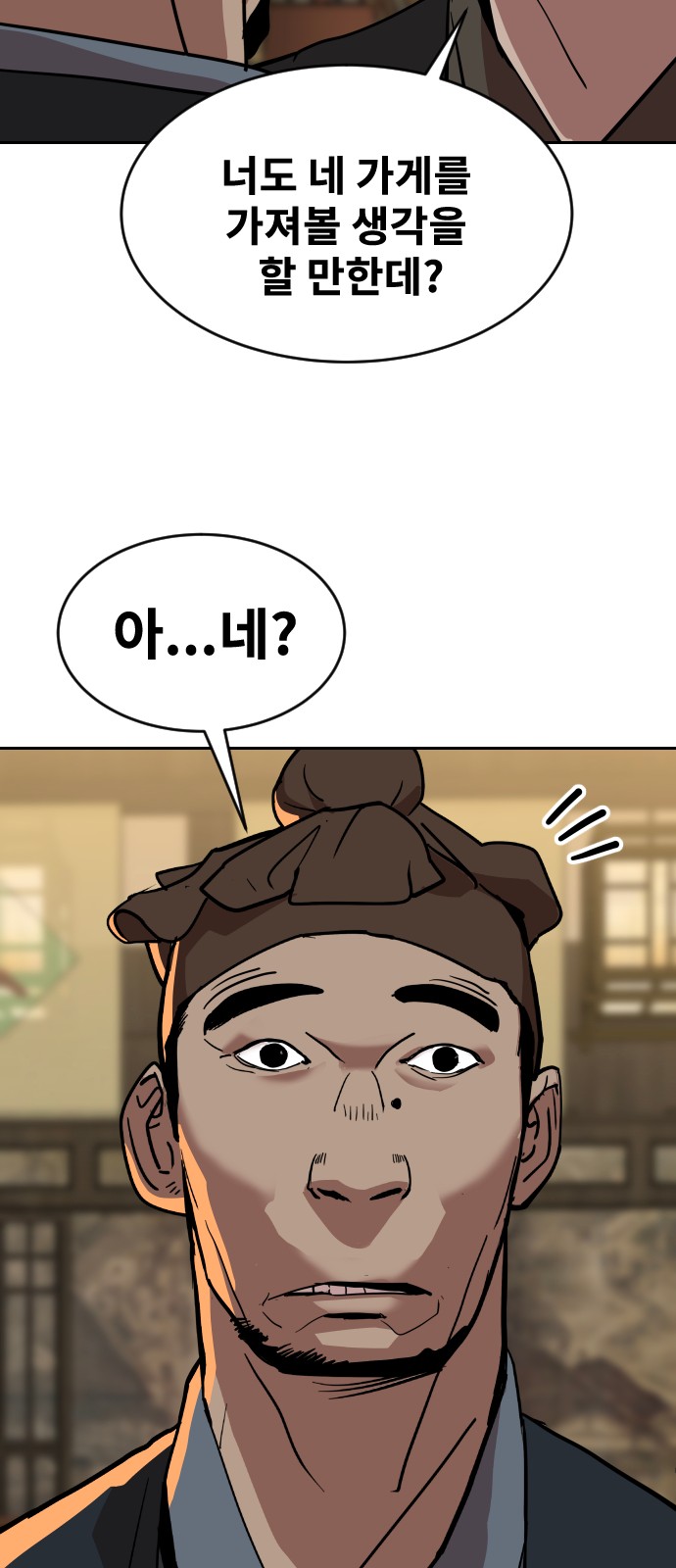 91 페이지