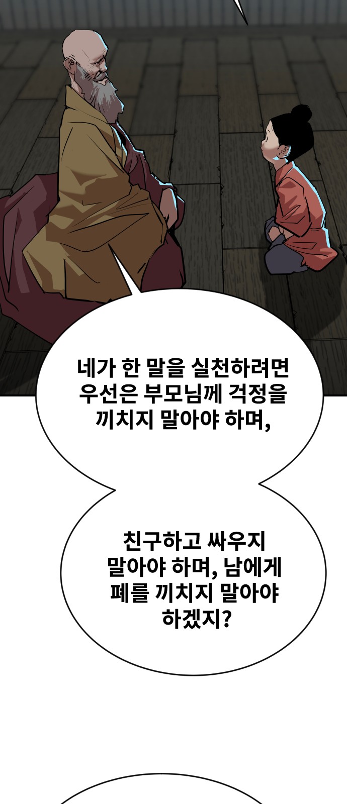 54 페이지