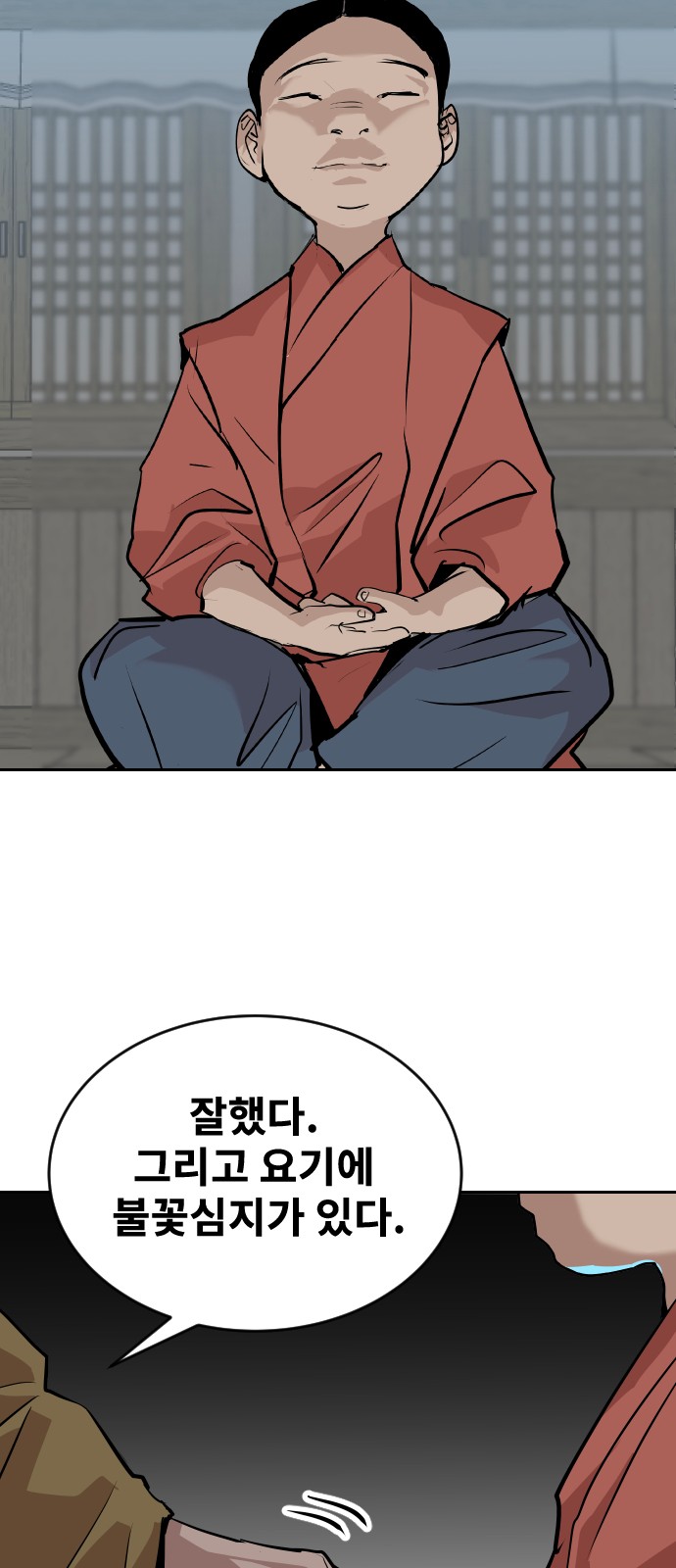 61 페이지