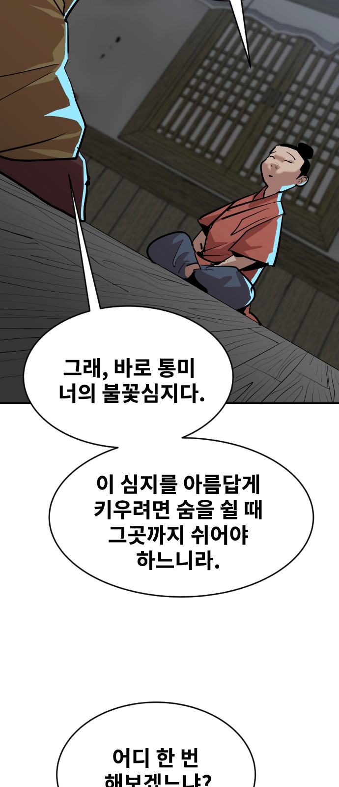 68 페이지