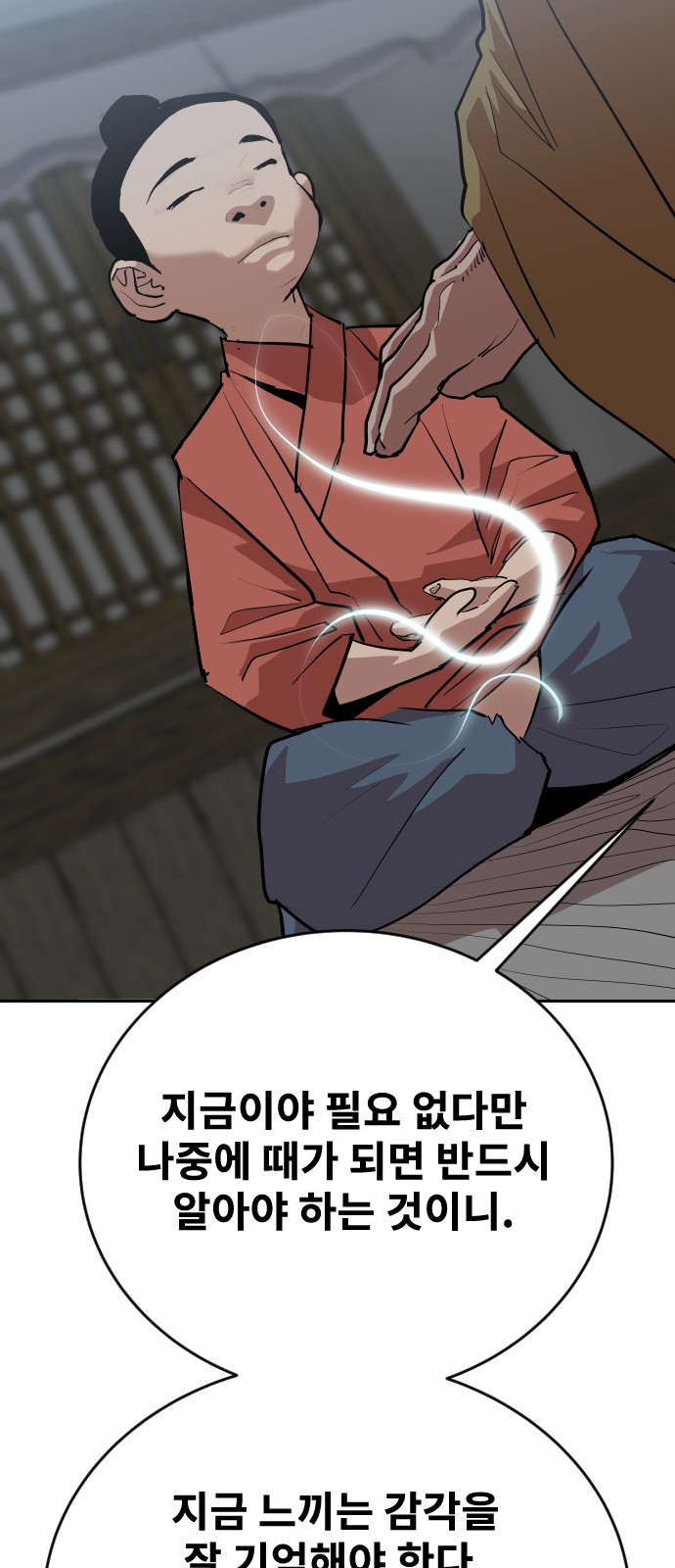 74 페이지