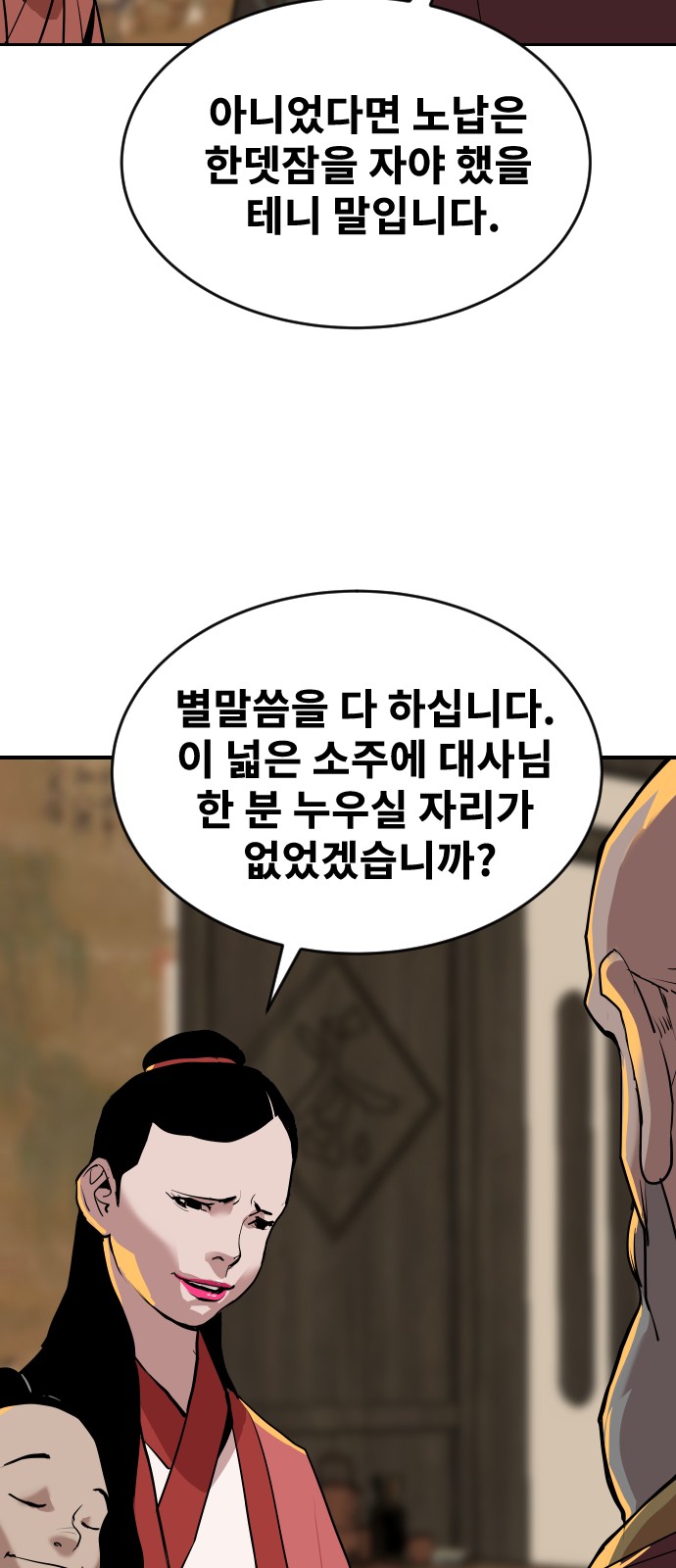 8 페이지