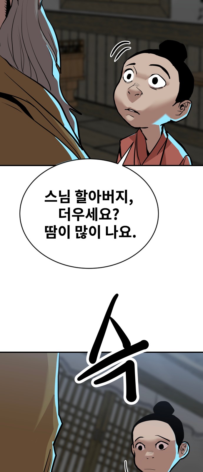 84 페이지