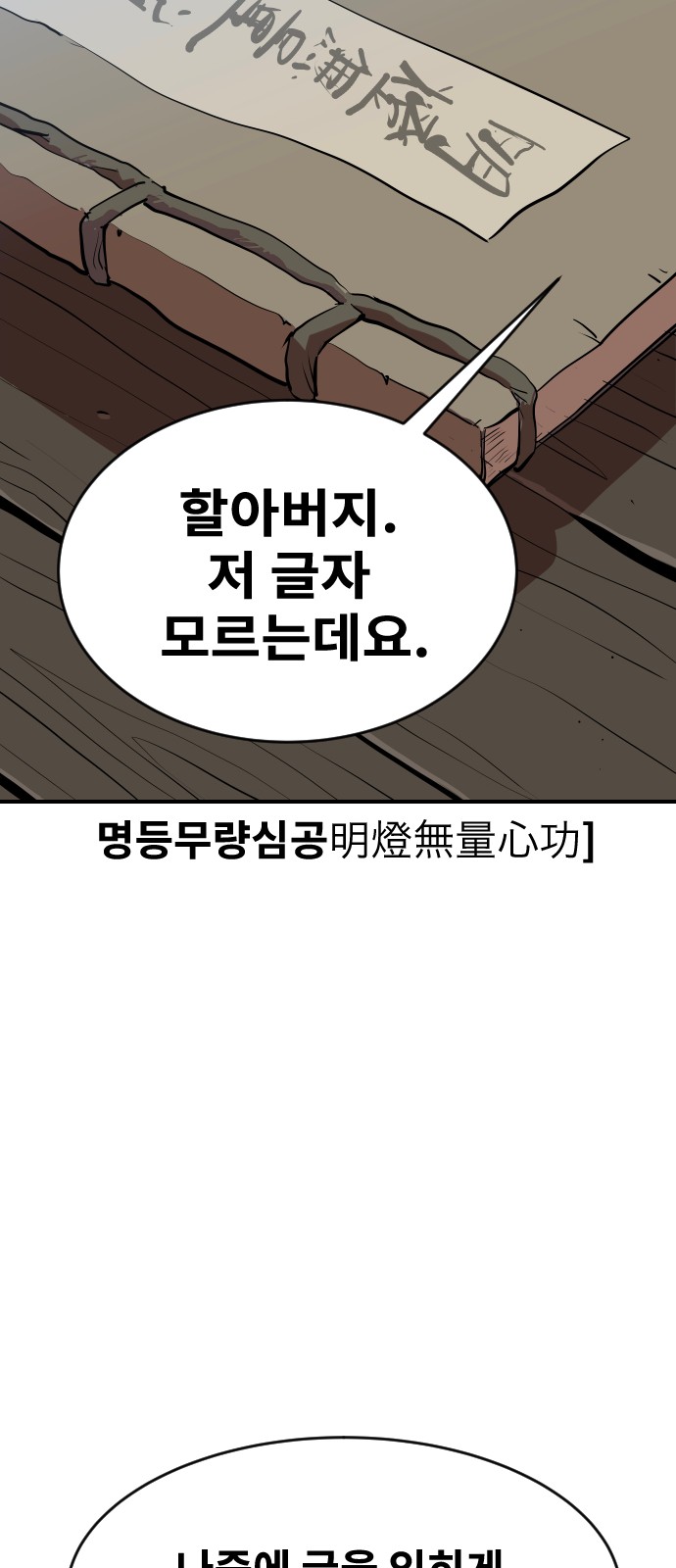 86 페이지