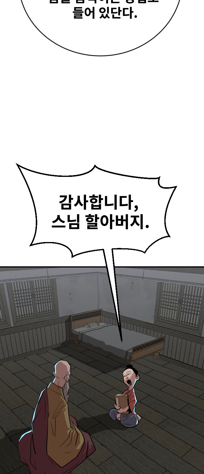 88 페이지