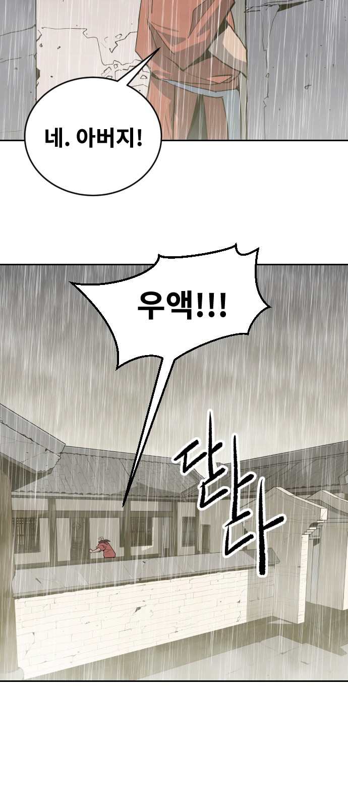 97 페이지