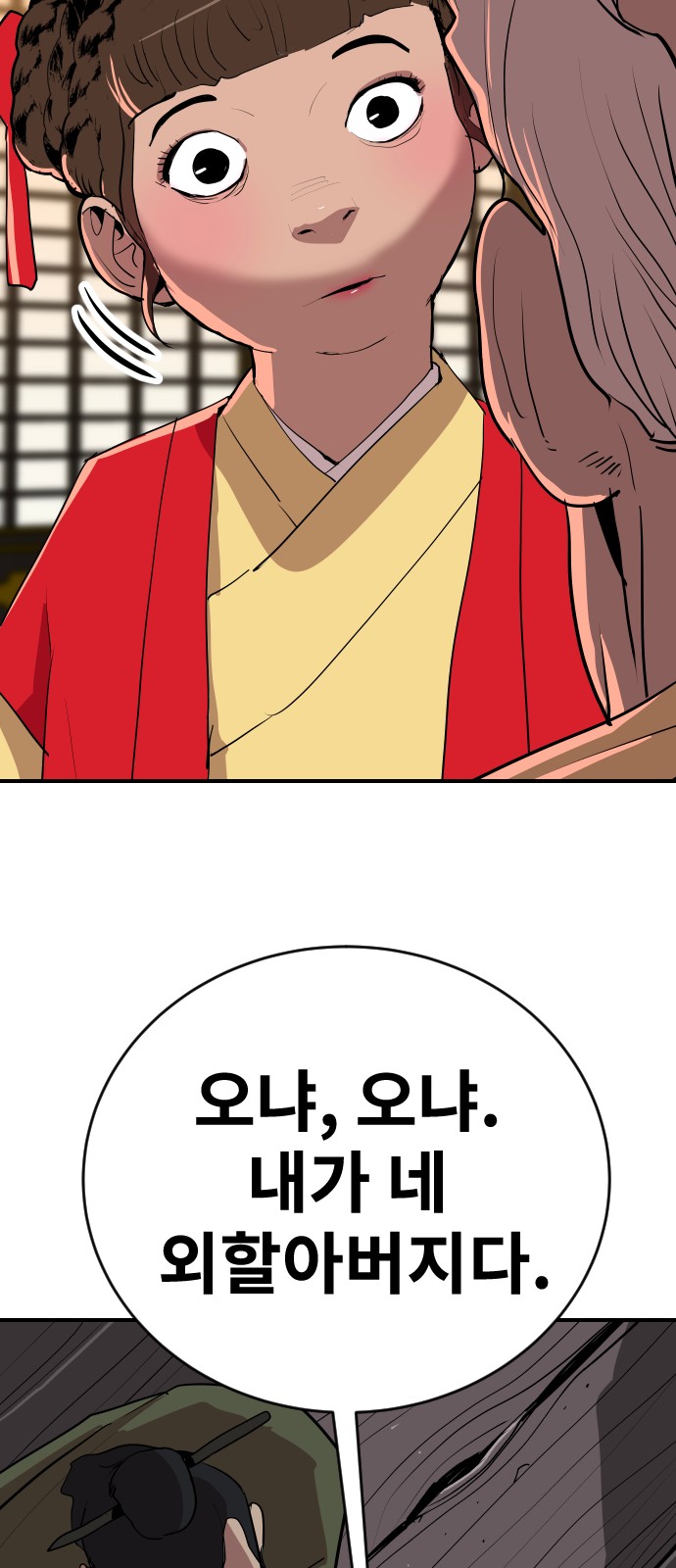 57 페이지
