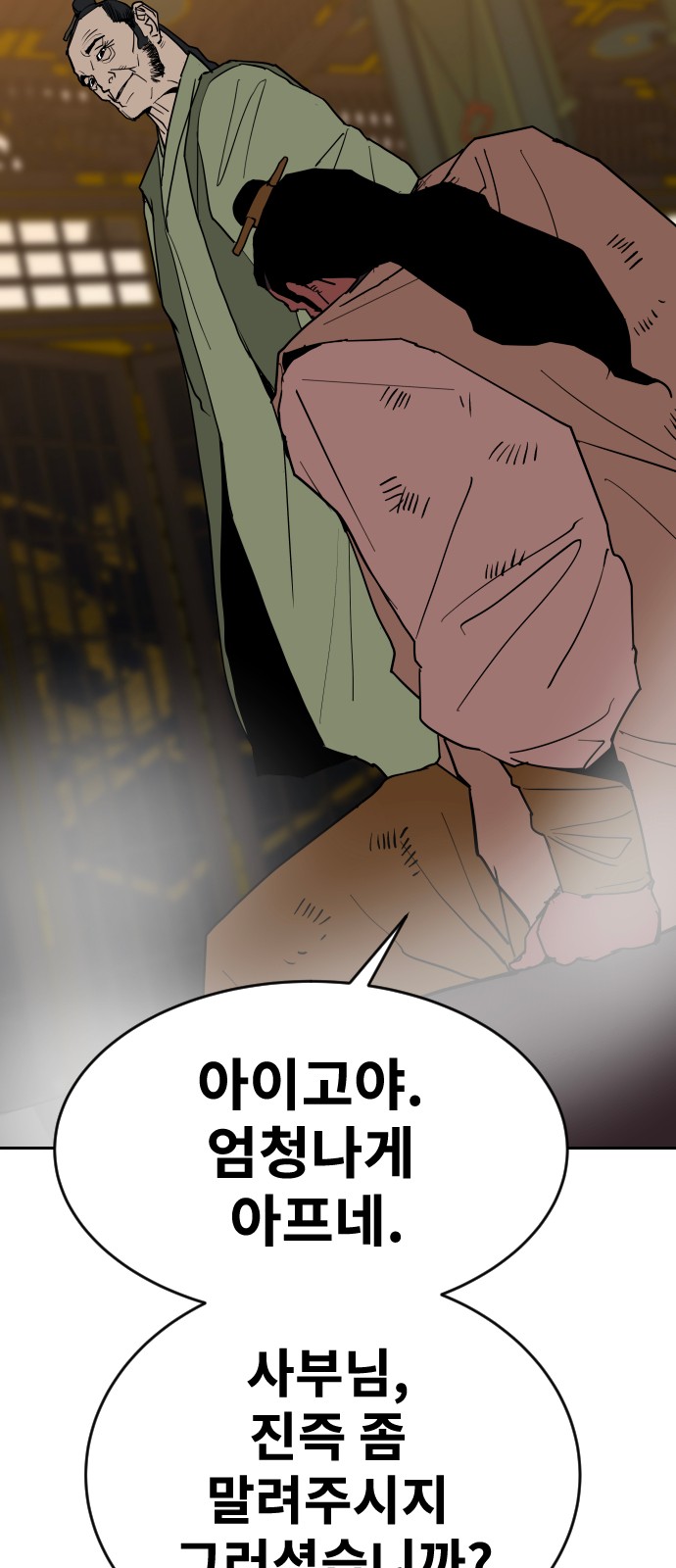 63 페이지