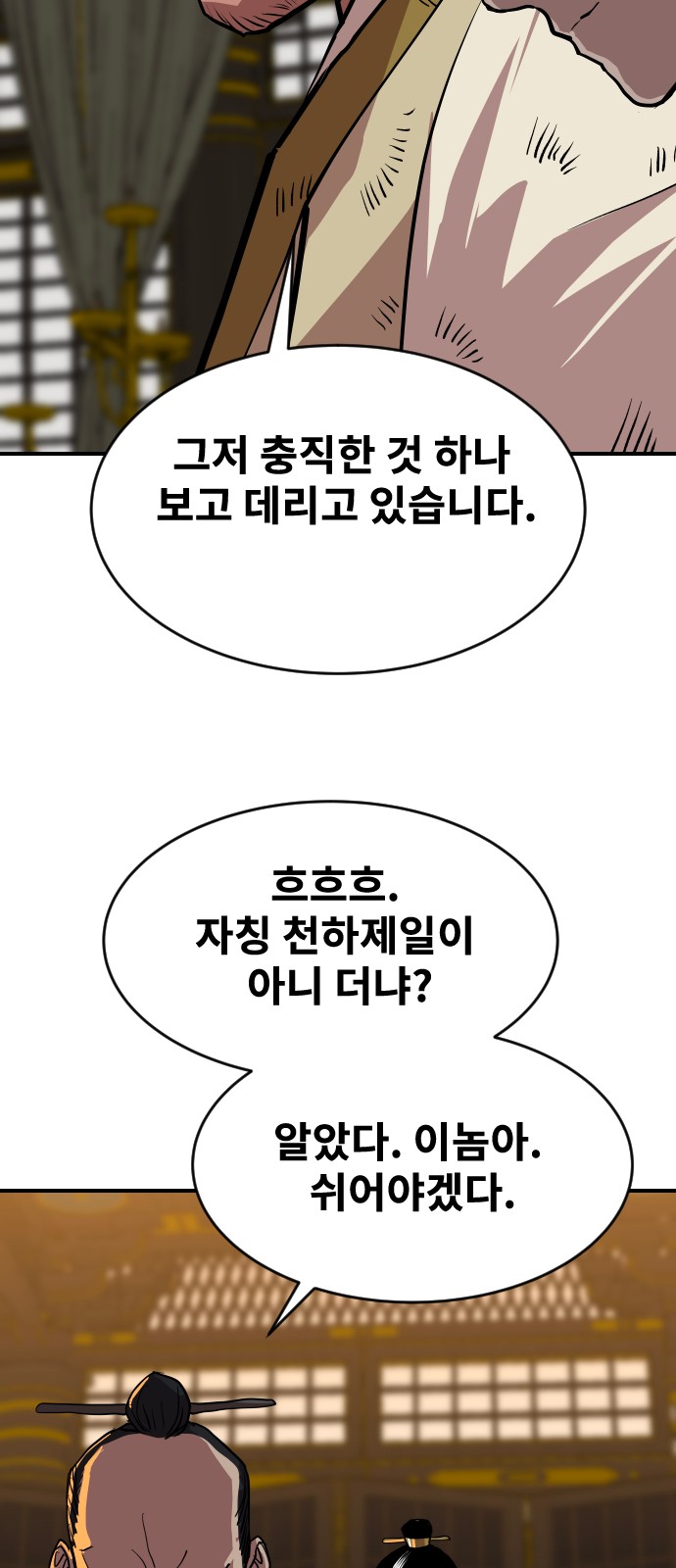 69 페이지