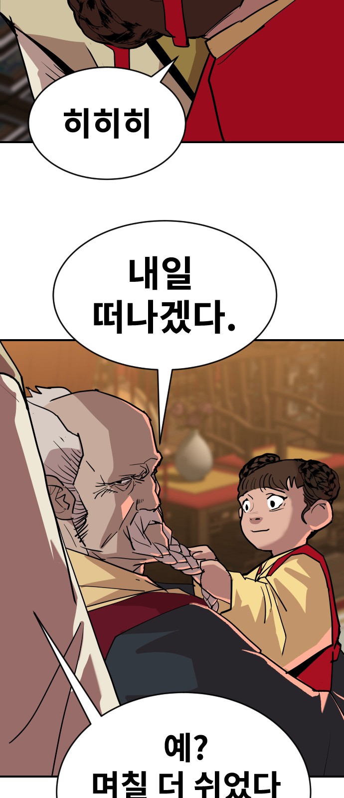 78 페이지