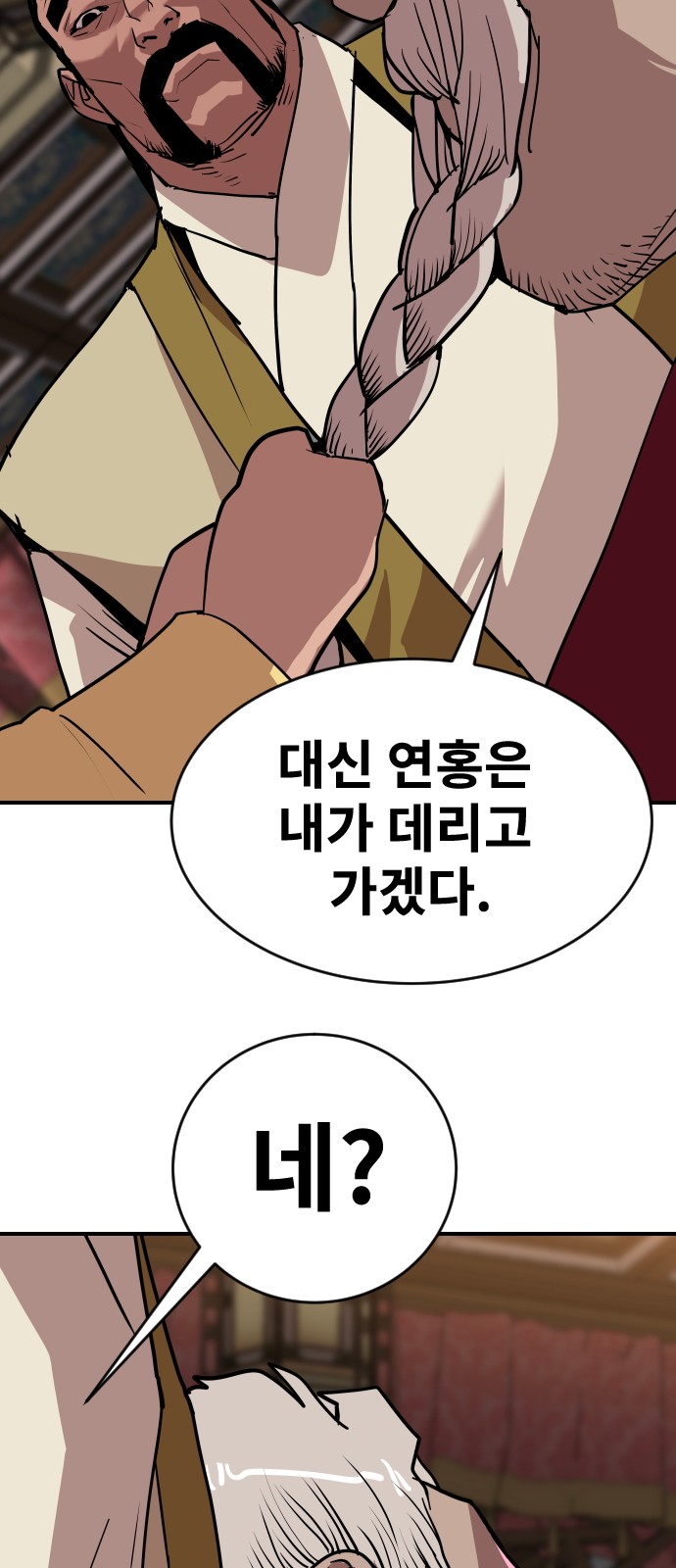 80 페이지