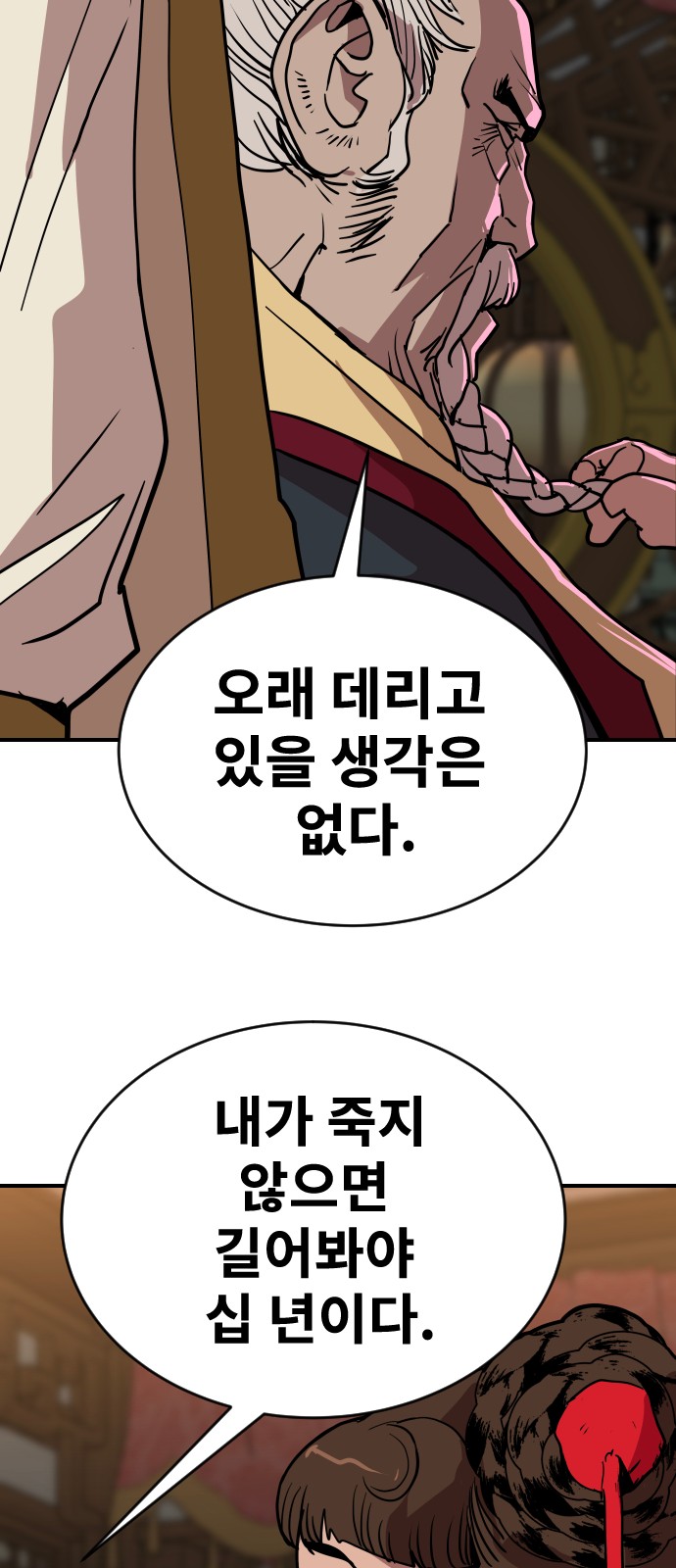 81 페이지