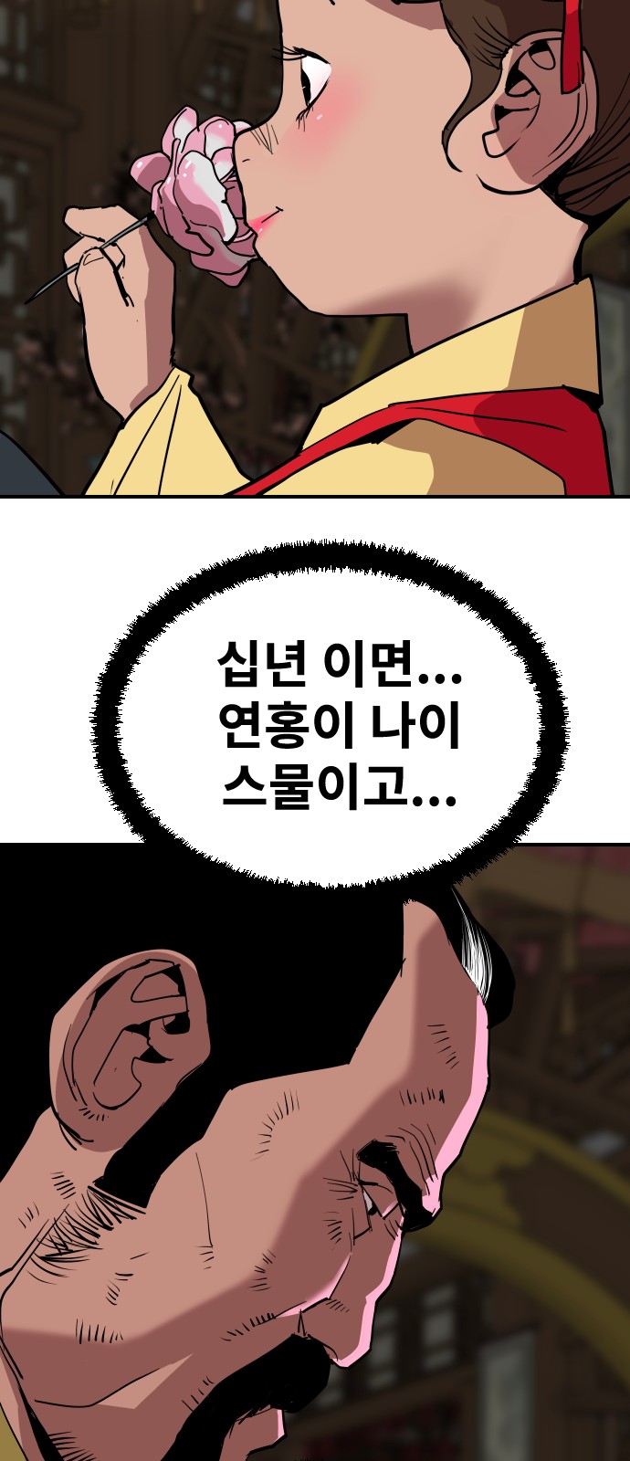 82 페이지