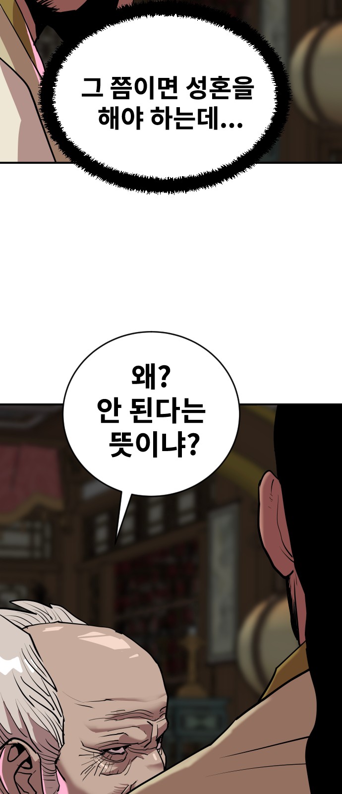 83 페이지