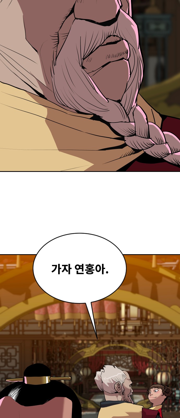 86 페이지