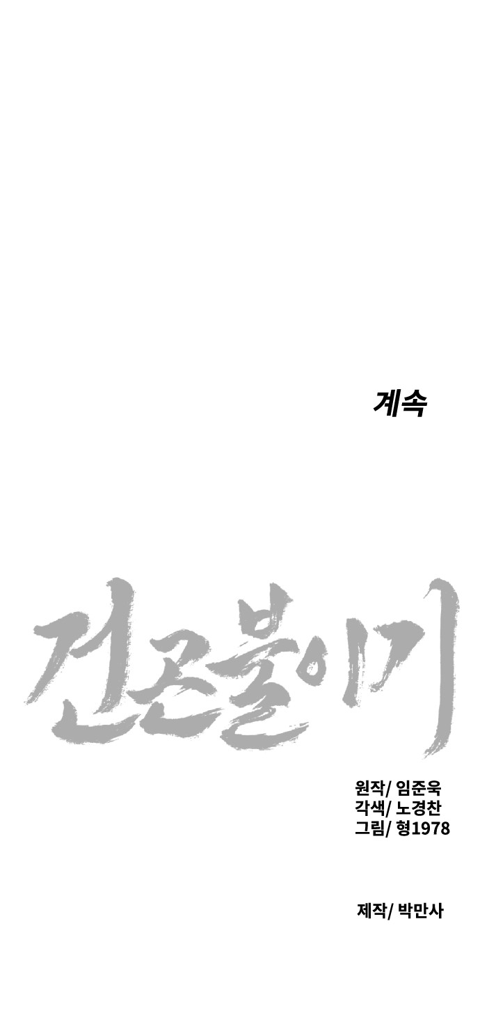 88 페이지