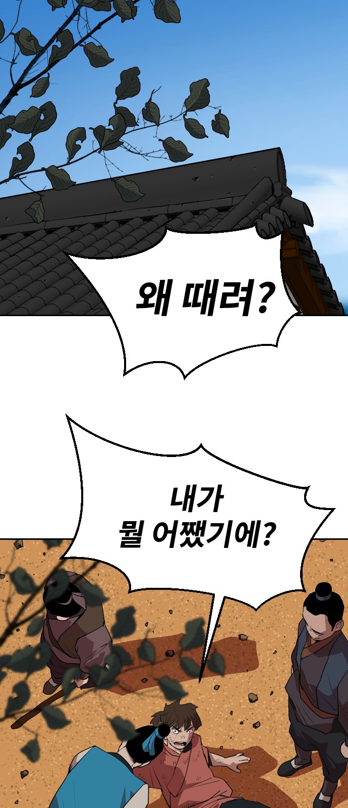 61 페이지